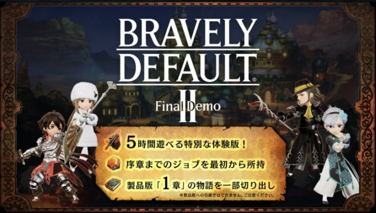 ブレイブリーデフォルト2最終体験版の内容は失敗じゃないか と思える3つの理由 カエルフェスティバル ブレイブリーデフォルト2最終体験版の内容は失敗じゃないか と思える3つの理由 カエルフェスティバル