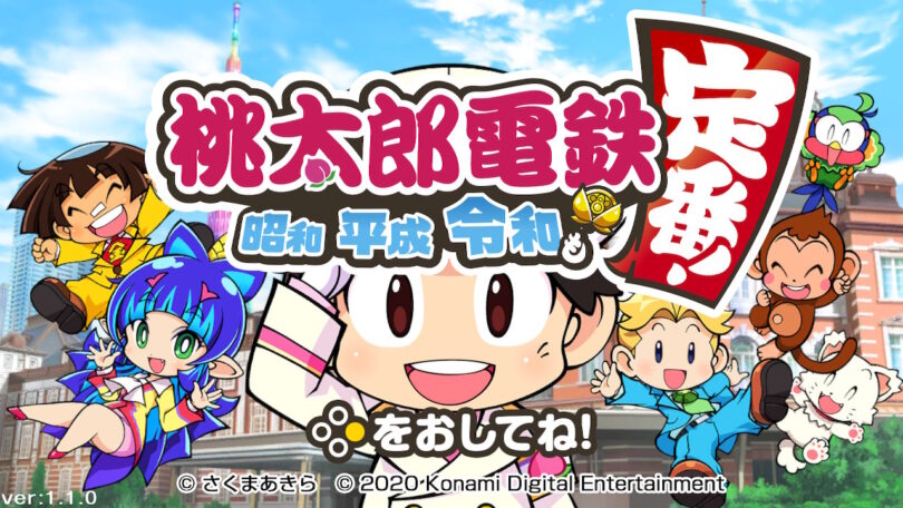 桃鉄 押さえておきたいカード売り場のメニューと場所 50 100年目まで カエルフェスティバル